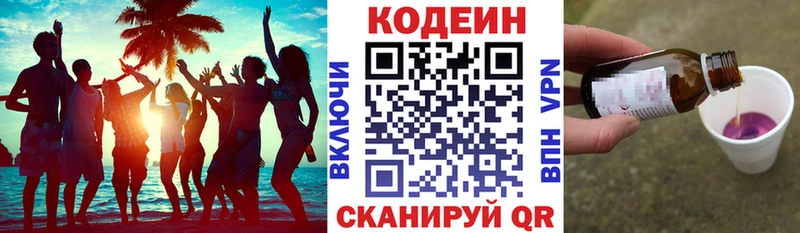 Кодеиновый сироп Lean напиток Lean (лин)  купить наркотики цена  Яхрома 