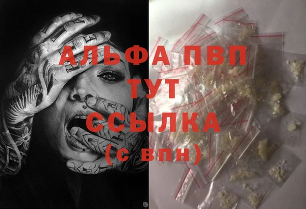 альфа пвп VHQ Беломорск
