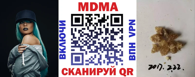 MDMA кристаллы Яхрома