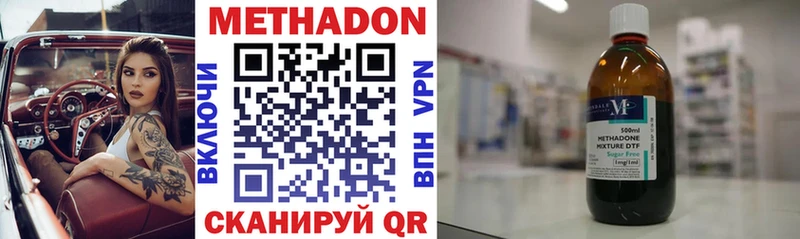 МЕТАДОН VHQ  наркошоп  Яхрома 